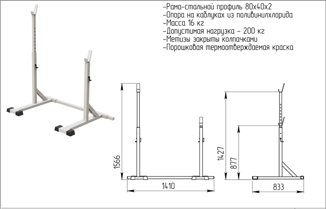 Стойки для штанги для приседаний своими руками 33